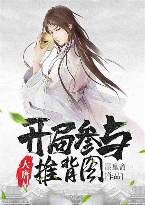 密室之逝夜流转